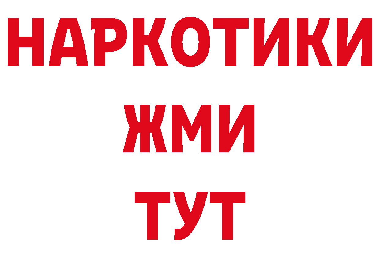 Где купить закладки?  как зайти Горбатов