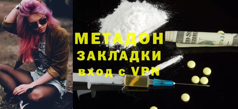 МЕТАДОН methadone  продажа наркотиков  KRAKEN ссылки  Горбатов 